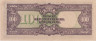  Бона. Филиппины 100 песо 1943 год. Японская оккупация. Памятник Хосе Рисалю. (VF) 