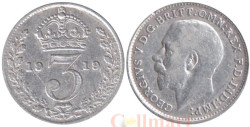 Великобритания. 3 пенса 1919 год. Король Георг V.
