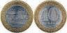  Россия. 10 рублей 2008 год. Смоленск. (ММД) 