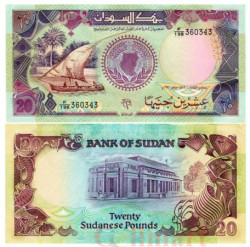 Бона. Судан 20 фунтов 1991 год. Парусник. (Пресс)