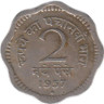  Индия. 2 новых пайса 1957 год. Герб. (♦ - Бомбей) 