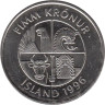 Исландия. 5 крон 1996 год. Дельфины. 