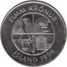  Исландия. 5 крон 1996 год. Дельфины. 