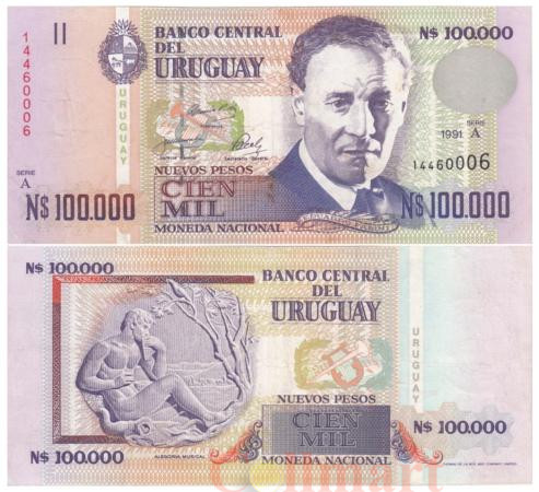  Бона. Уругвай 100000 новых песо 1991 год. Эдуардо Фабини. (XF) 