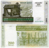  Бона. Мадагаскар 200 ариари 2004 год. Резьба с южного Мадагаскара. (Пресс) 
