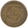  Германия (Веймарская республика). 10 рейхспфеннигов 1925 год. Колосья. (A) 