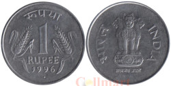 Индия. 1 рупия 1996 год. (° - Ноида)