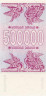  Бона. Грузия 500000 купонов 1994 год. (Пятый выпуск) (Пресс) 