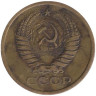  СССР. 5 копеек 1973 год. 