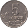  Россия. 5 копеек 2004 год. (М) 