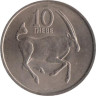  Ботсвана. 10 тхебе 1976 год. Сернобык. 