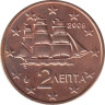  Греция. 2 евроцента 2009 год. Корвет. 