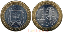 Россия. 10 рублей 2007 год. Липецкая область.