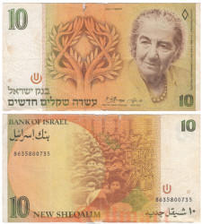 Бона. Израиль 10 новых шекелей 1985 год. Голда Меир. (VG)
