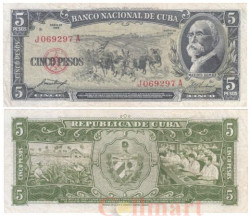 Бона. Куба 5 песо 1958 год.  Максимо Гомес. (VF)