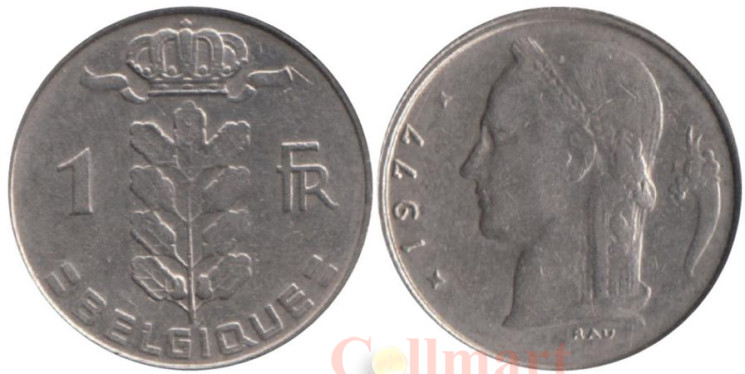  Бельгия. 1 франк 1977 год. BELGIQUE 