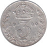  Великобритания. 3 пенса 1920 год. Король Георг V. 