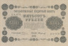  Бона. 500 рублей 1918 год. РСФСР. (Пятаков - Стариков) (VF) 