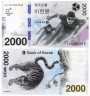  Бона. Южная Корея 2000 вон 2017 год. XXIII Зимние Олимпийские игры в Пхёнчхане 2018. 