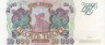  Бона. Россия 10000 рублей 1993 год. Сенатский дворец. (AU) 