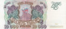  Бона. Россия 10000 рублей 1993 год. Сенатский дворец. (AU) 
