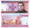  Бона. Литва 20 литов 2001 год. Майронис. (серия AZ - замещение) 