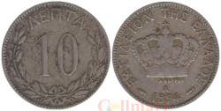 Греция. 10 лепт 1894 год. Король Георг I.