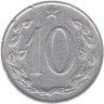  Чехословакия. 10 геллеров 1964 год. Герб. 