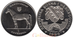 Босния и Герцеговина. 1 соверен 1996 год. Лошади - Ганноверская лошадь.