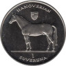  Босния и Герцеговина. 1 соверен 1996 год. Лошади - Ганноверская лошадь. 