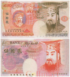Бона. Китай 50 фунтов. Ритуальные деньги. (AU)