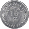  Конго (ДРК). 10 франков 1965 год. Лев. 