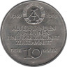  ГДР. 10 марок 1989 год. 40 лет образования ГДР. 