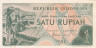  Бона. Индонезия 1 рупия 1960 год. Урожай риса. (XF) 