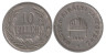  Венгрия. 10 филлеров 1894 год. Корона святого Иштвана. 
