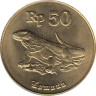  Индонезия. 50 рупий 1998 год. Комодский варан. 