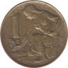  Чехословакия. 1 крона 1967 год. Женщина сажает веточку липы. 