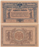  Бона. 1 рубль 1918 год Ростов-на-Дону. (VF-XF) 