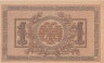  Бона. 1 рубль 1918 год Ростов-на-Дону. (VF-XF) 