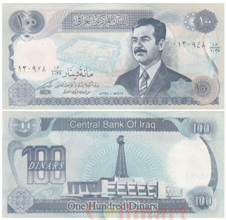  Бона. Ирак 100 динаров 1994 год. Часовая башня, Багдад. (XF) 