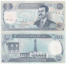  Бона. Ирак 100 динаров 1994 год. Часовая башня, Багдад. (XF) 