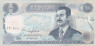  Бона. Ирак 100 динаров 1994 год. Часовая башня, Багдад. (XF) 