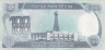  Бона. Ирак 100 динаров 1994 год. Часовая башня, Багдад. (XF) 