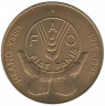 Словения. 5 толаров 1995 год. 50 лет ФАО. 
