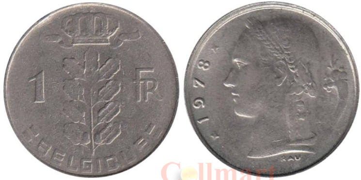  Бельгия. 1 франк 1978 год. BELGIQUE 