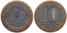  Россия. 10 рублей 2006 год. Каргополь. 