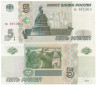  Бона. Россия 5 рублей 1997 год. серия ив. (XF) 