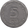  Израиль. 5 новых шекелей 1999 (ט"נשתה) год. Капитель колонны. 