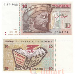 Бона. Тунис 10 динаров 1994 год. Ибн Хальдун. (Пресс)