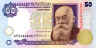  Бона. Украина 50 гривен 1996 год. Михаил Грушевский. (подпись Гетьман) (Пресс) 